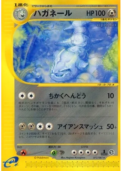 Steelix