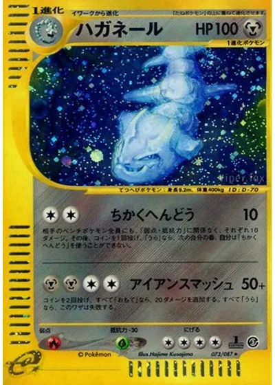 Steelix
