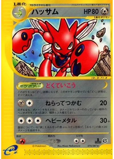 Scizor