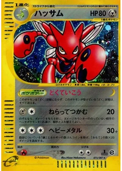 Scizor