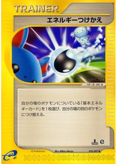 Energy Switch