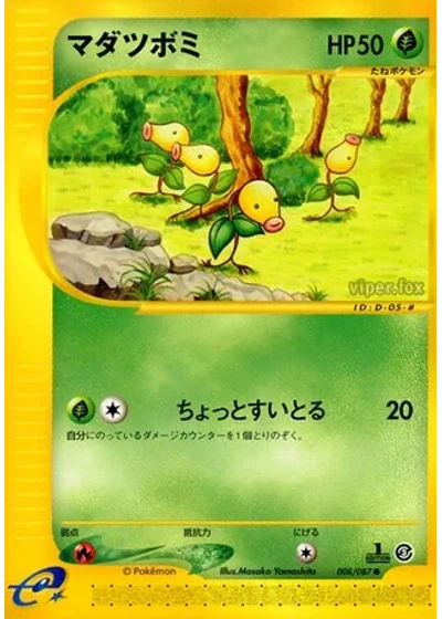 Bellsprout