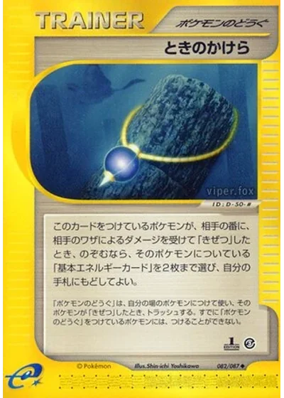 Time Shard