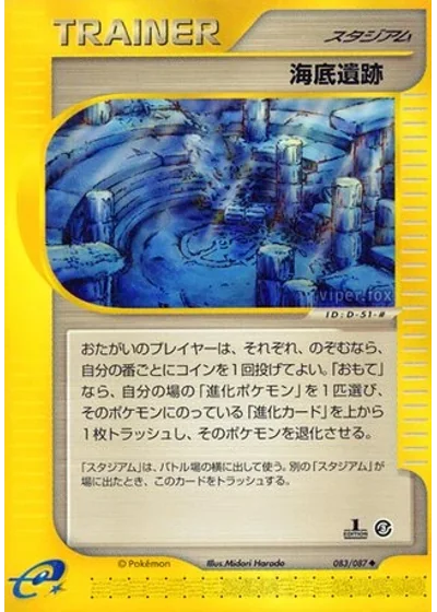 Undersea Ruins