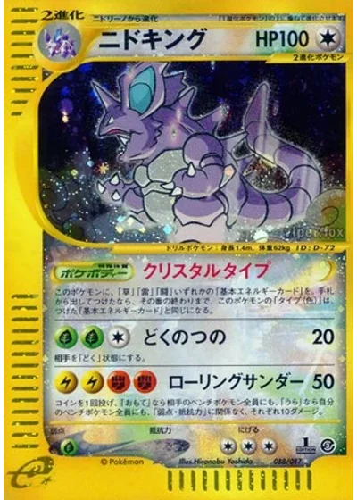 Nidoking