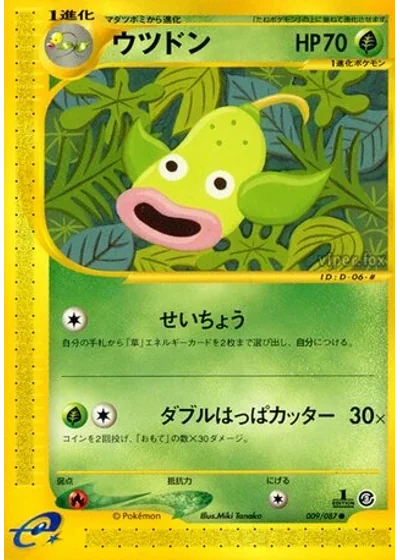 Weepinbell