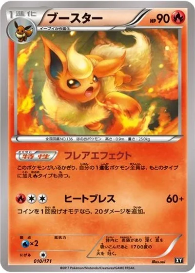 Flareon