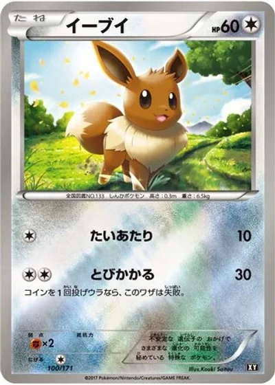 Eevee