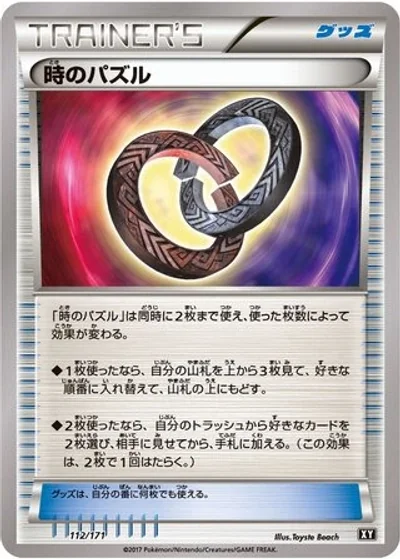 Puzzle of Time