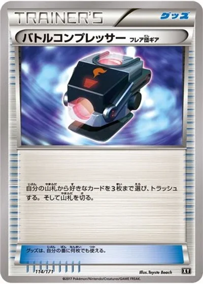 Battle Compressor