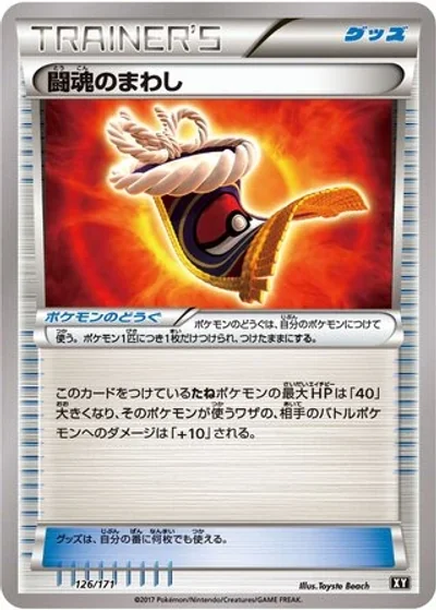 Fighting Fury Belt