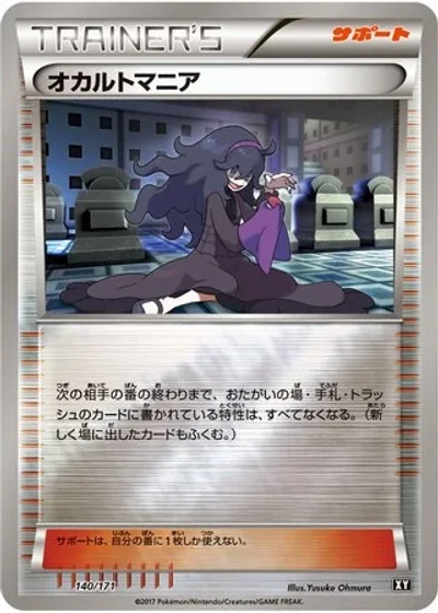Hex Maniac