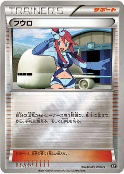 Skyla