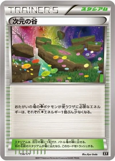 Dimension Valley