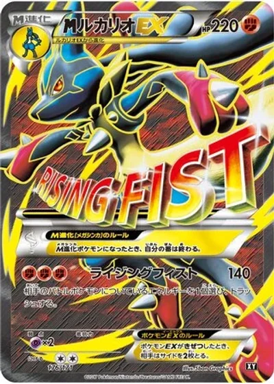 M Lucario-EX