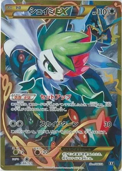 Shaymin-EX