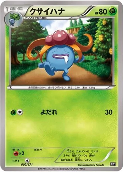 Gloom