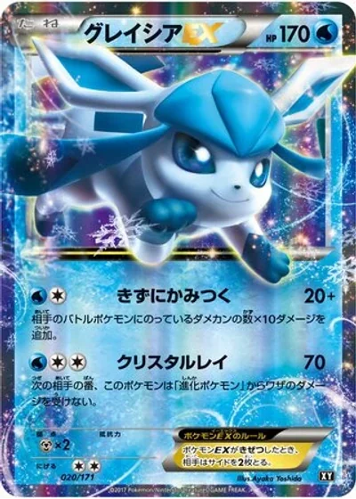 Glaceon-EX