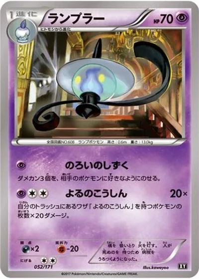 Lampent