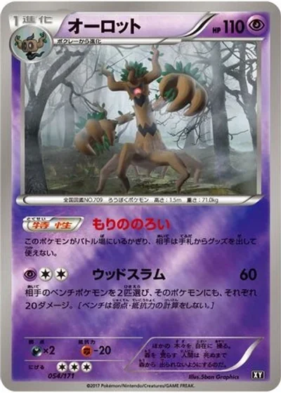 Trevenant