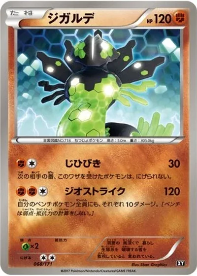 Zygarde
