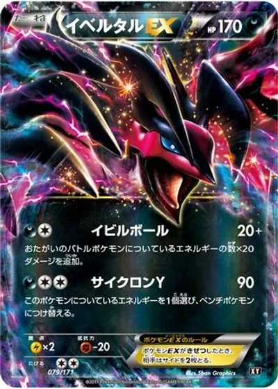 Yveltal-EX