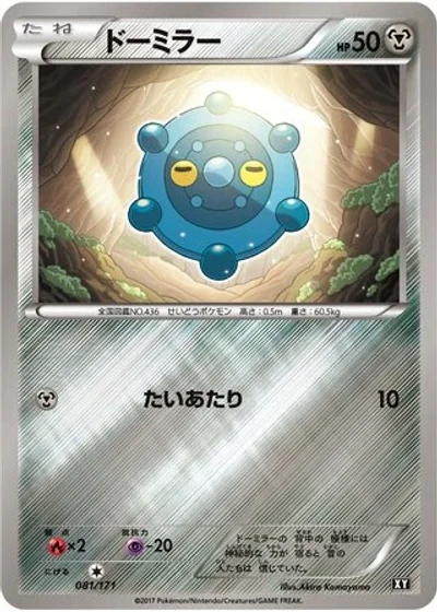 Bronzor