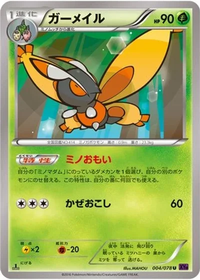 Mothim