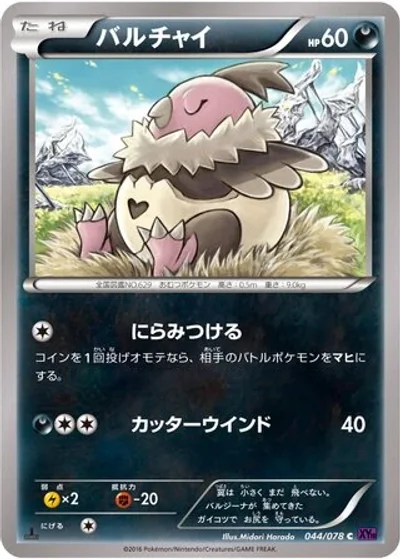 Vullaby