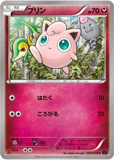 Jigglypuff