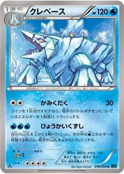 Avalugg
