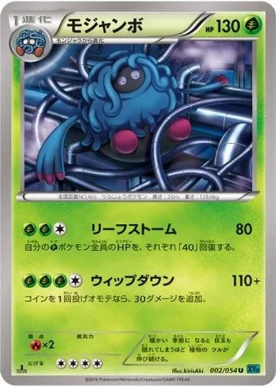 Tangrowth