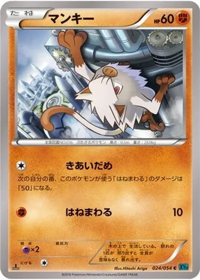 Mankey