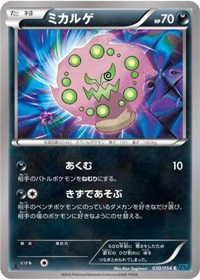 Spiritomb