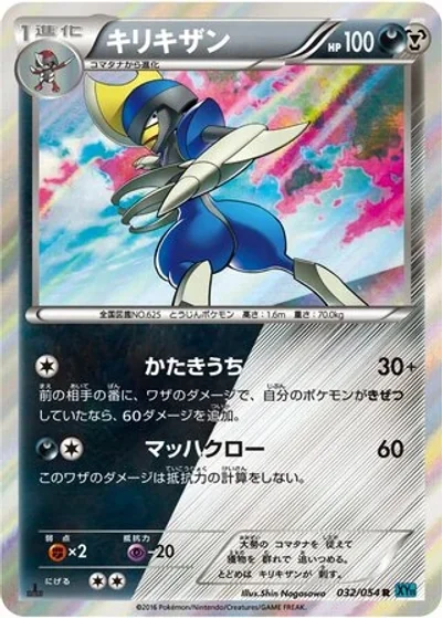Bisharp