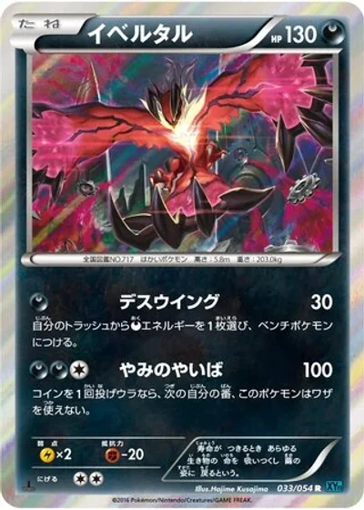Yveltal