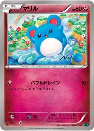 Marill