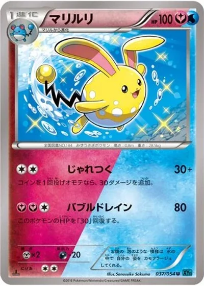 Azumarill