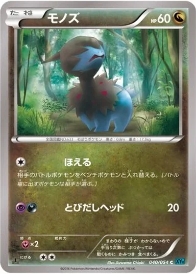Deino