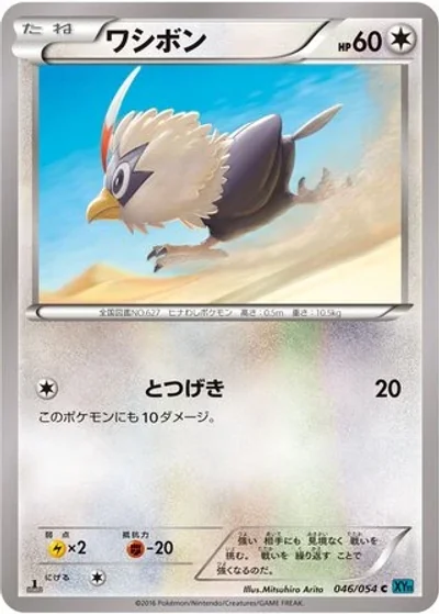 Rufflet