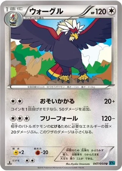 Braviary