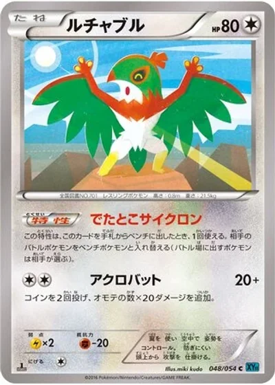 Hawlucha