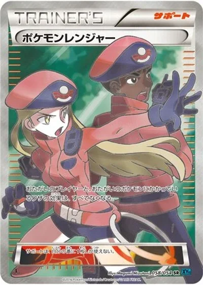 Pokémon Ranger
