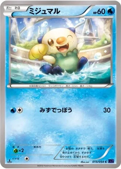 Oshawott