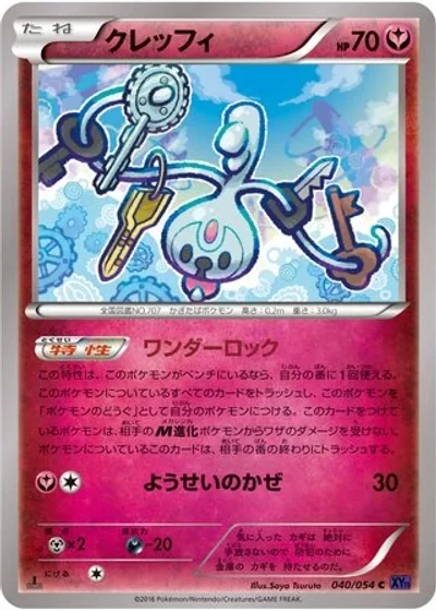 Klefki