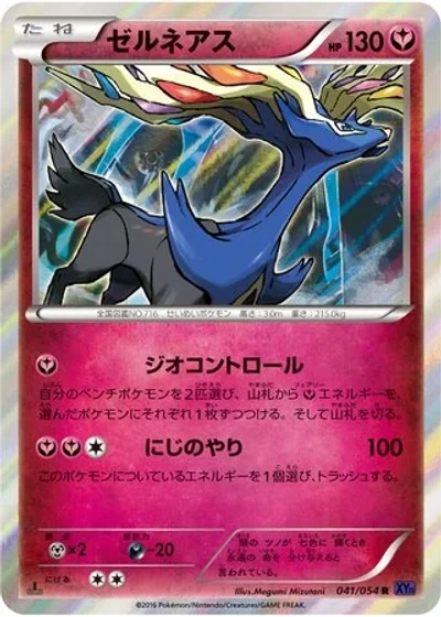 Xerneas