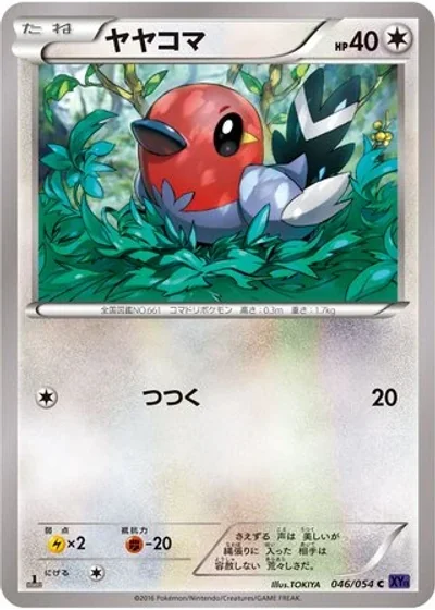 Fletchling