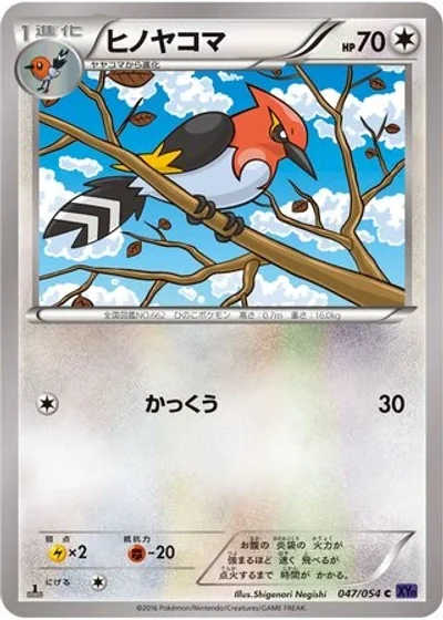 Fletchinder