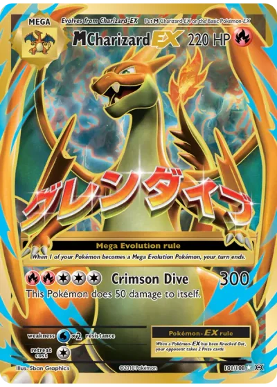 M Charizard EX