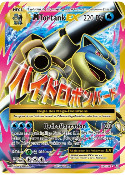 M-Tortank EX